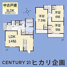 武蔵村山市大南3丁目・中古一戸建て