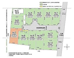立川市幸町５丁目
