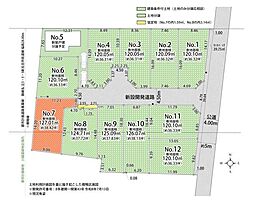立川市幸町５丁目