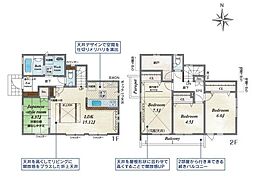 武蔵村山市学園1丁目の一戸建て