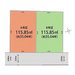 立川市幸町6丁目／土地・全2区画