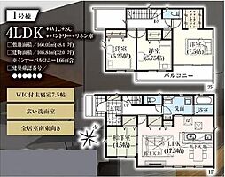 君津市外箕輪1丁目 2期 新築一戸建て 1号棟