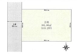 福生市北田園　条件なし土地　1区画