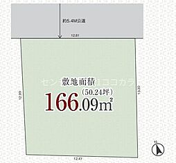 青梅市大門1丁目　土地　全1区画　建築条件なし土地