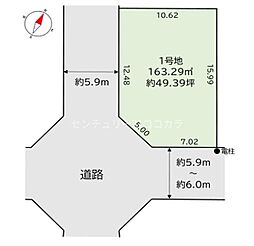 八王子市下柚木2丁目 土地 建築条件なし