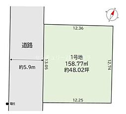 八王子市狭間町　土地　建築条件なし