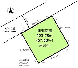 光風台6丁目　土地（古家付）