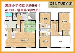 北九州市八幡西区幸神２丁目の一戸建て