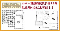 飯塚市潤野の一戸建て