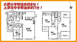 北九州市八幡西区上上津役4丁目の一戸建て