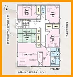 遠賀郡遠賀町今古賀新築平屋