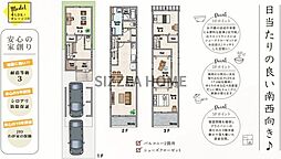 大阪市住吉区遠里小野６丁目の一戸建て