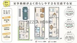 東大阪市長堂１丁目の一戸建て