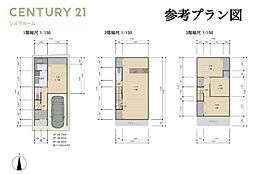 大阪市西成区聖天下１丁目の土地