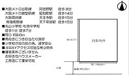 大阪市阿倍野区丸山通１丁目
