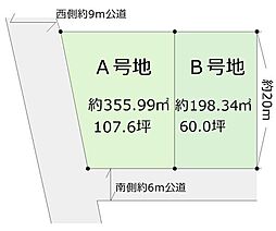 芳士土地　B号地