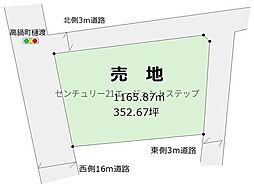 高鍋町北高鍋土地