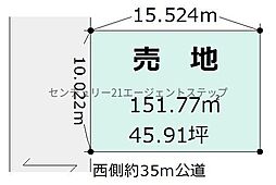 江平東1丁目土地
