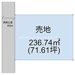 大塚台西3丁目土地