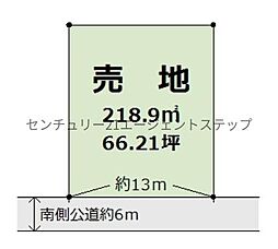 太田3丁目土地