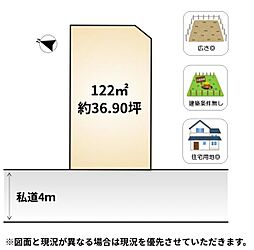 山武郡芝山町高田　建築条件無し土地