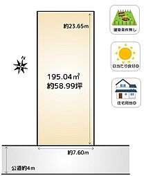 佐倉市鏑木町　土地