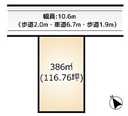 ウイング土屋　売地