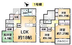 成田市吾妻8期　1号棟