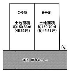 高砂市荒井町小松原４丁目の土地