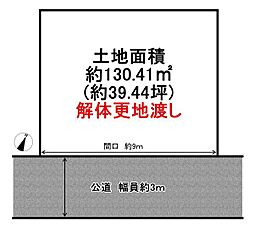 加古川市加古川町本町の土地
