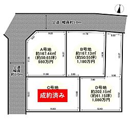 揖保郡太子町鵤の土地