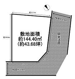 加古川市野口町長砂2号地　売土地