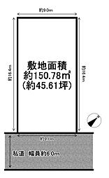加古川市野口町長砂6号地　売土地