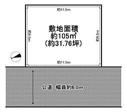 高砂市時光寺町の土地