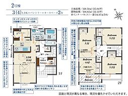 加古川市尾上町口里2号棟　新築戸建