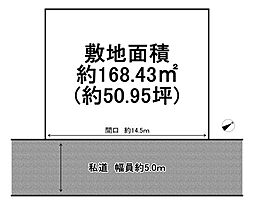 加古川市別府町別府　売土地