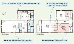 加古川市平岡町新在家6期1号棟　新築戸建