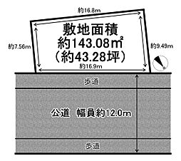加古川市平岡町一色　売土地
