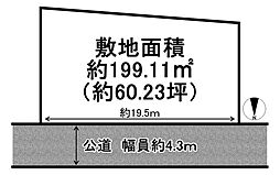 加古川市西神吉町岸　売土地