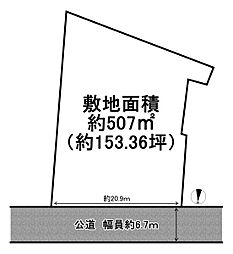 姫路市的形町的形　売土地