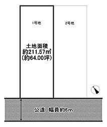 加古川市別府町新野辺の土地