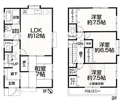 日野市新町5丁目　一戸建て