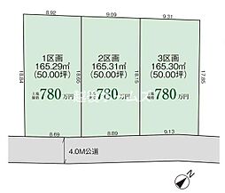 区画1　建築条件付　北区太田　グラファーレ