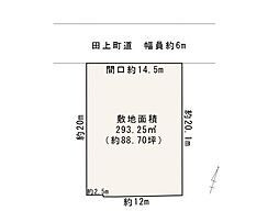 建築条件なし　南蒲原郡田上町川船河