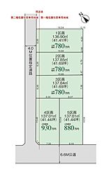 区画1 建築条件付 新発田市舟入町3丁目 グラファーレ