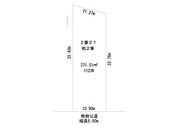 西20条南2丁目2-21　解体更地渡し・建築条件なし