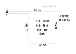 鹿追町東町2丁目の約450坪の売地　解体更地渡し