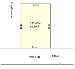 帯広市西21条南2丁目　南向き売地　解体更地渡し