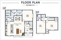 帯広市西20条南4丁目リモデル住宅