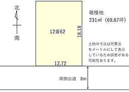 商談中　帯広市西24条南2丁目　南向き売地　解体更地渡し